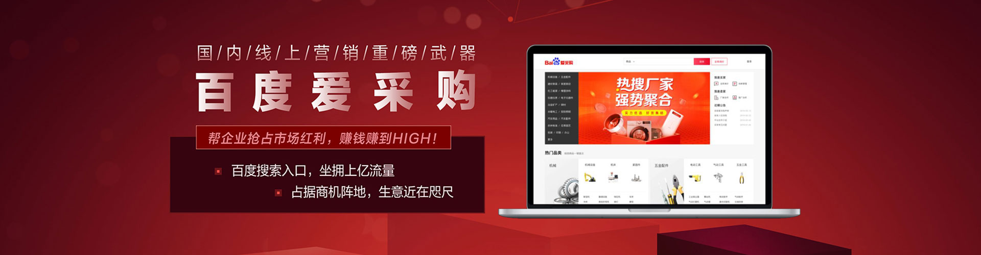 沙湾百度竞价运营